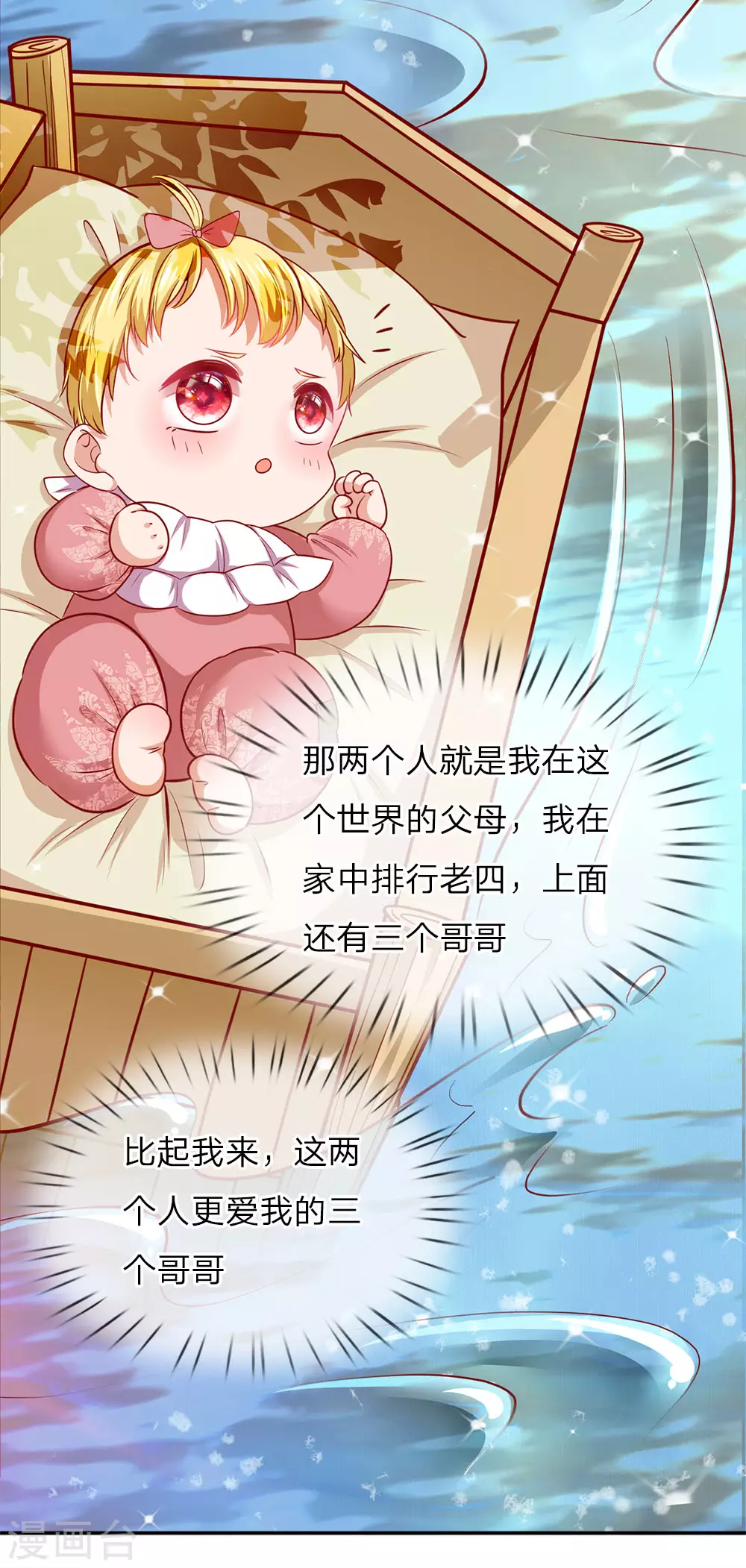 第1话 漂流比赛 第12页