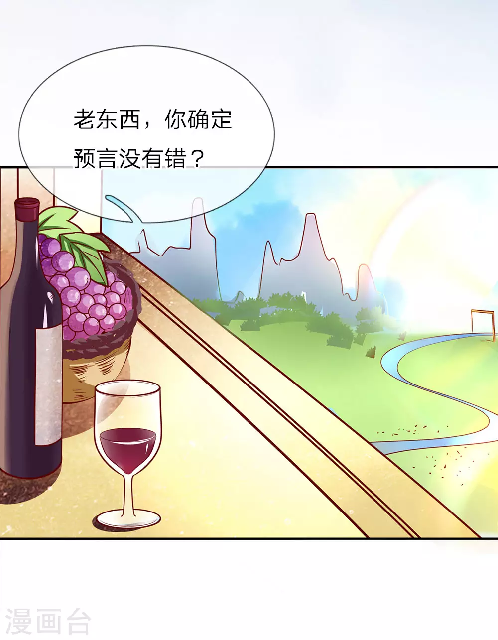 第1话 漂流比赛 第20页