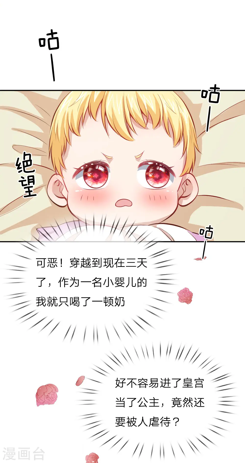 第4话 恶毒奶妈 第4页