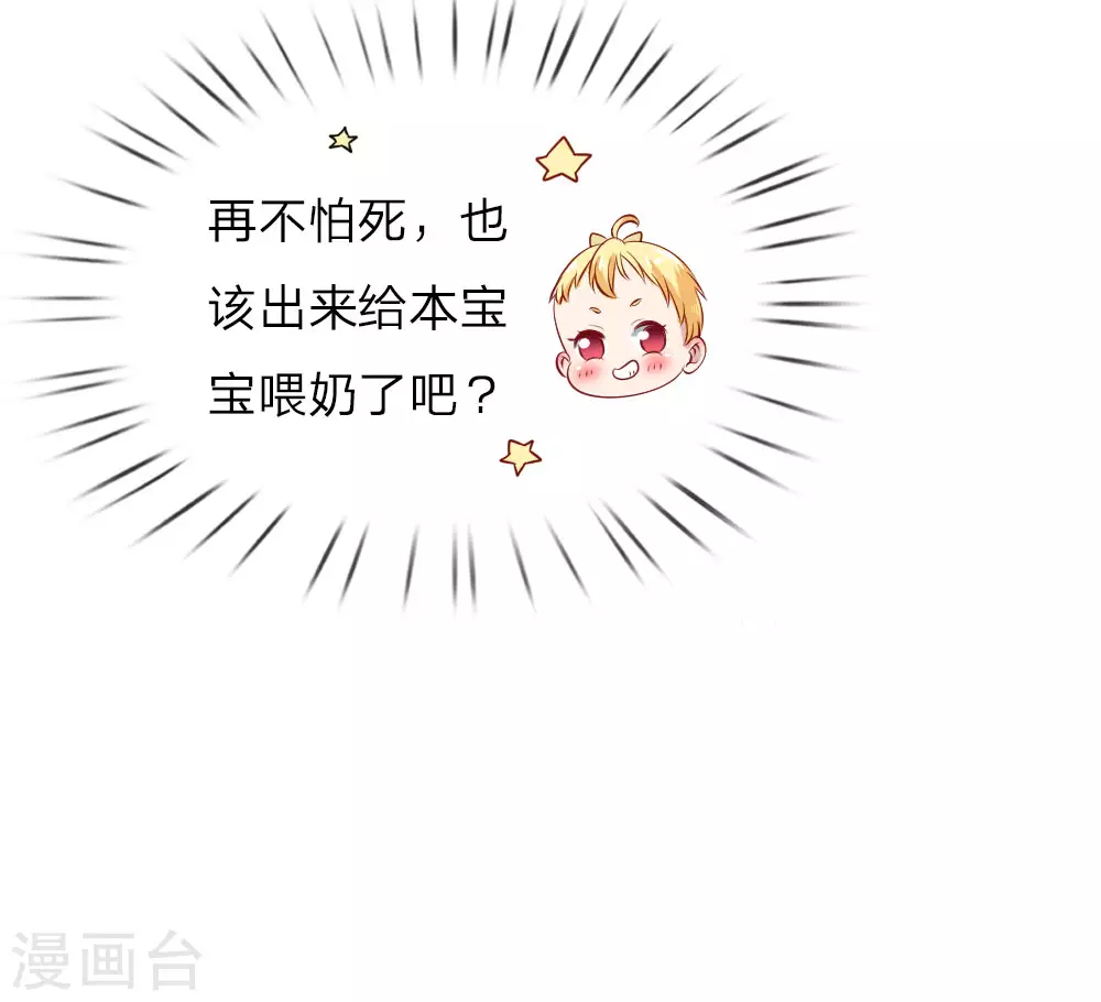 第4话 恶毒奶妈 第6页
