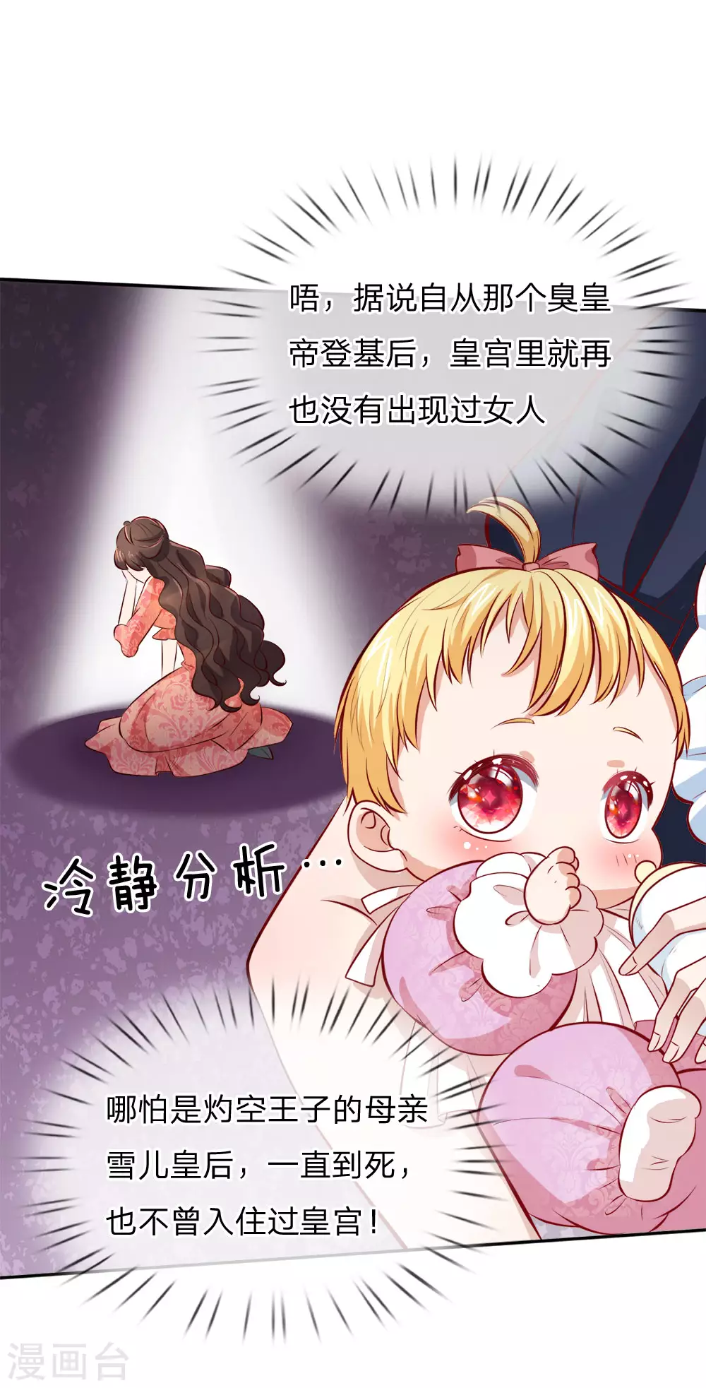 第4话 恶毒奶妈 第15页