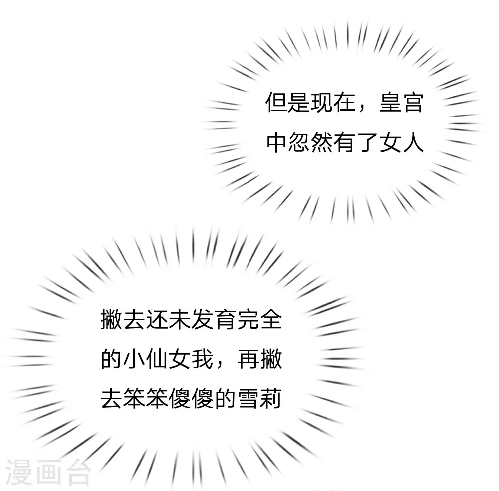 第4话 恶毒奶妈 第16页