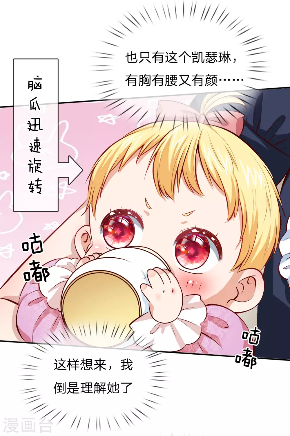 第4话 恶毒奶妈 第17页