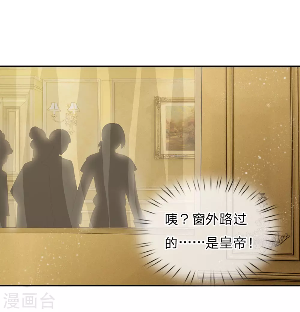 第4话 恶毒奶妈 第19页