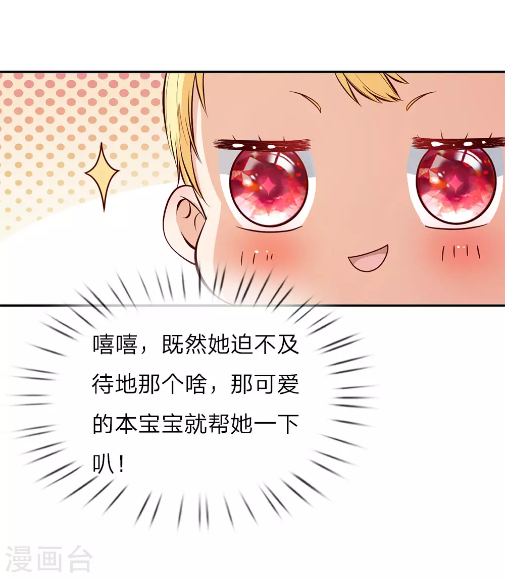 第4话 恶毒奶妈 第20页