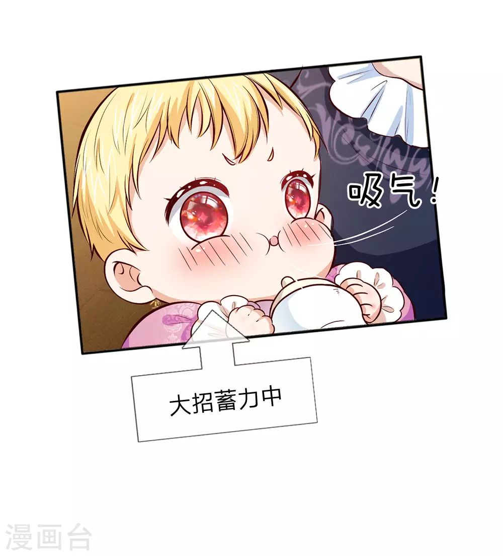 第4话 恶毒奶妈 第21页