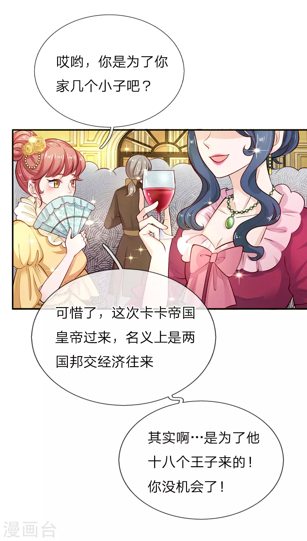 第13话 我的瑾公主 第5页