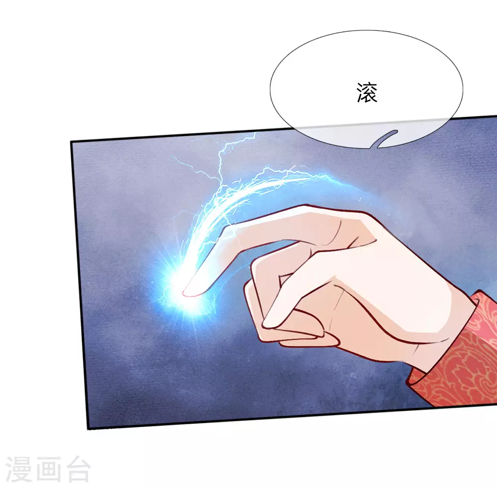 第13话 我的瑾公主 第12页
