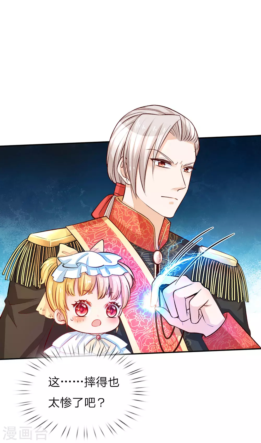 第13话 我的瑾公主 第14页