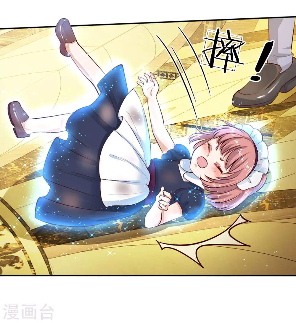 第13话 我的瑾公主 第15页