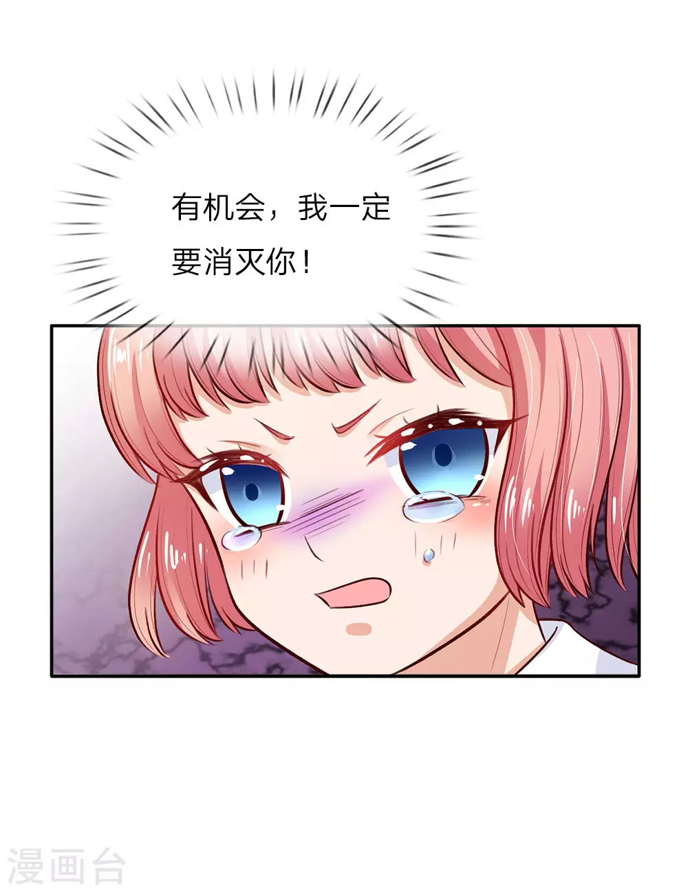 第13话 我的瑾公主 第21页
