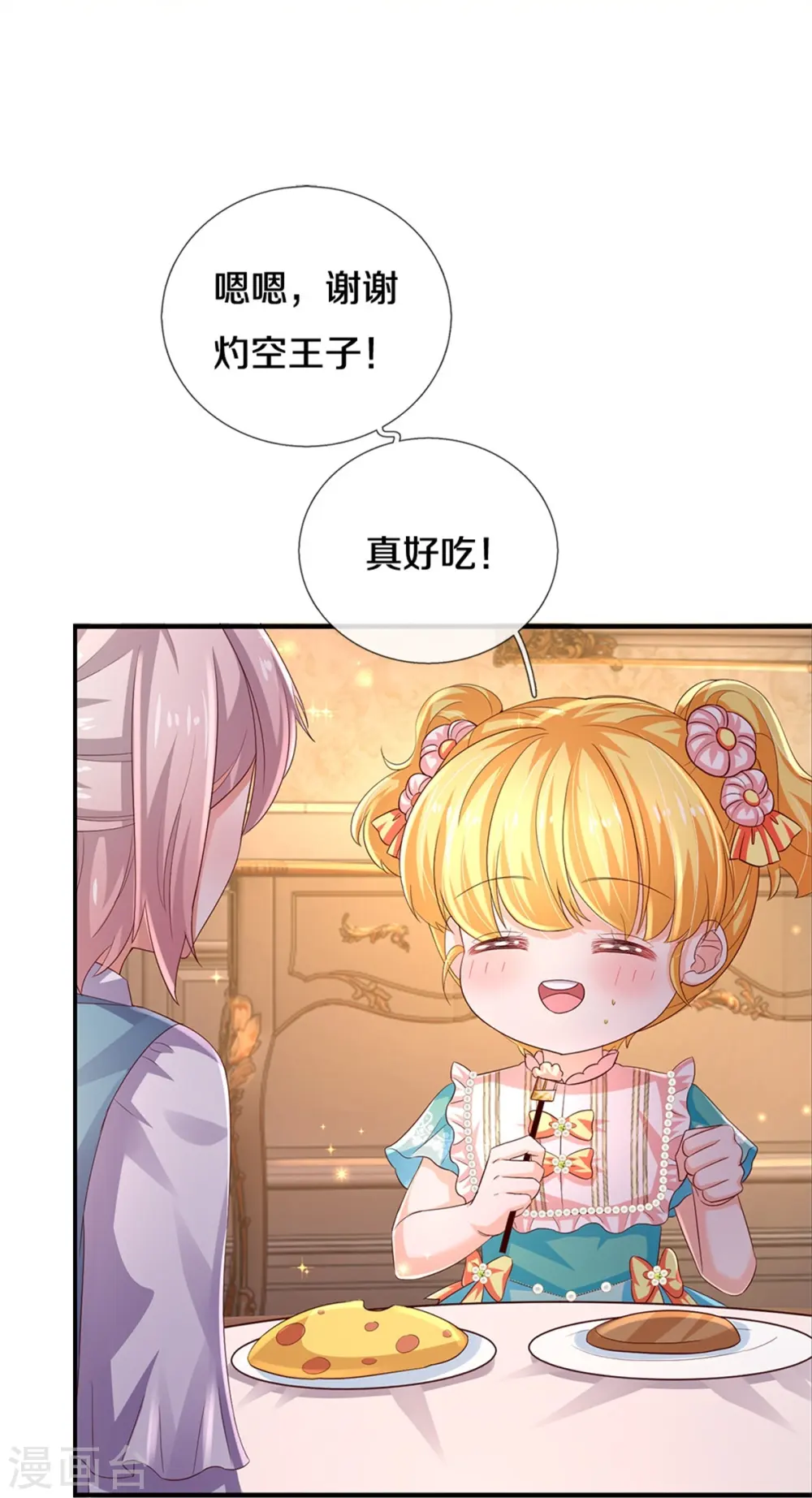 第579话 有事相求 第7页