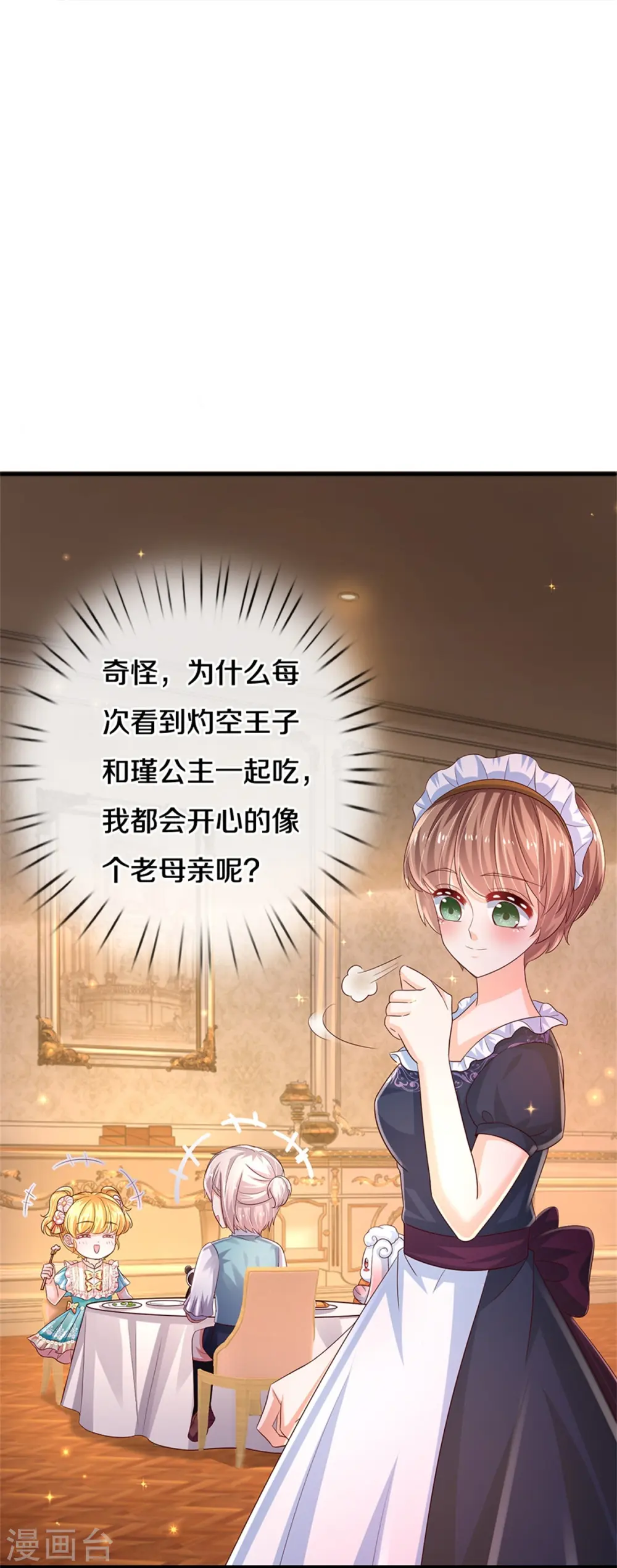 第579话 有事相求 第8页