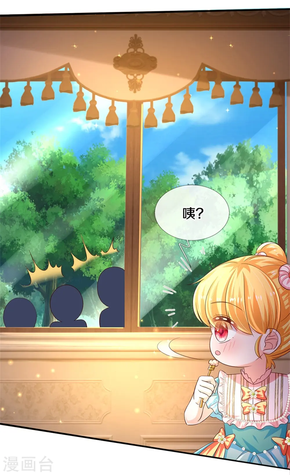 第579话 有事相求 第9页