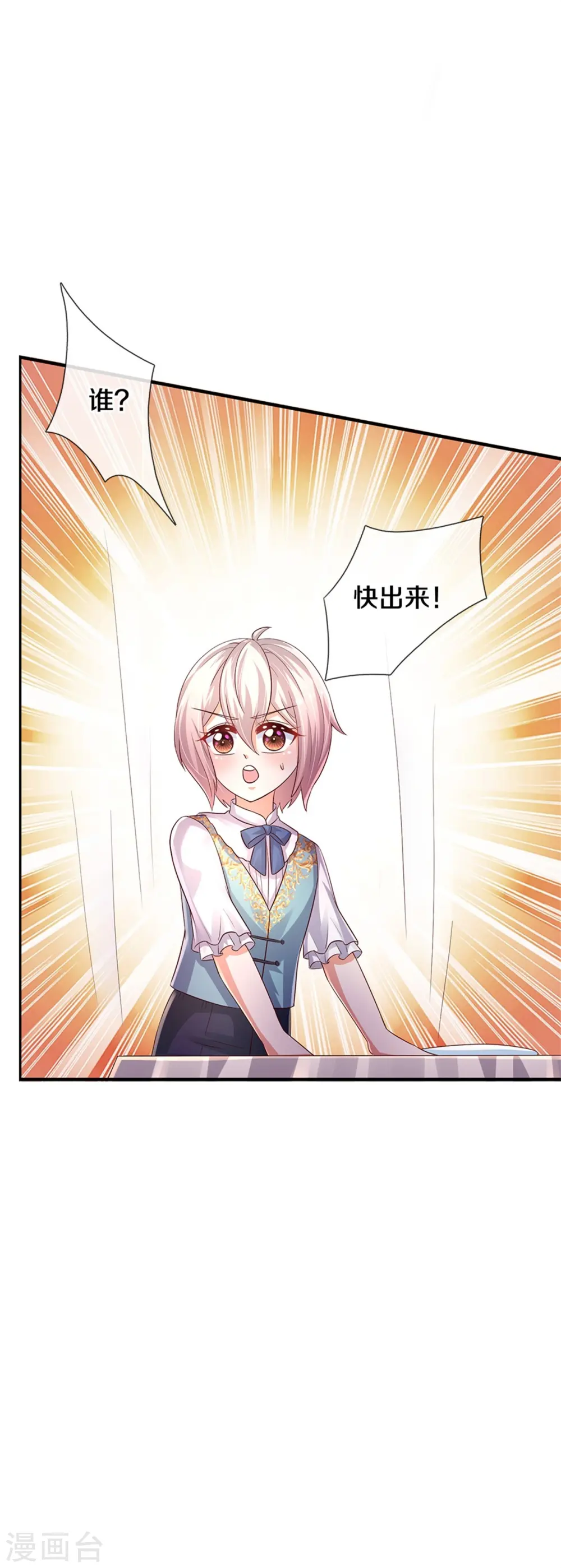 第579话 有事相求 第10页