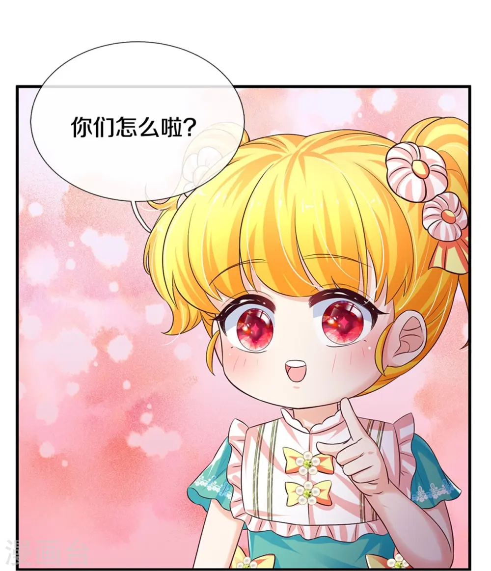 第579话 有事相求 第13页