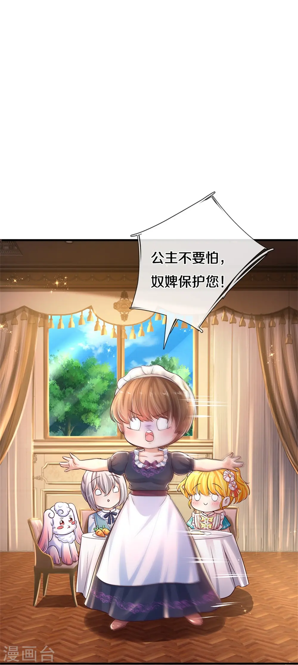 第579话 有事相求 第14页