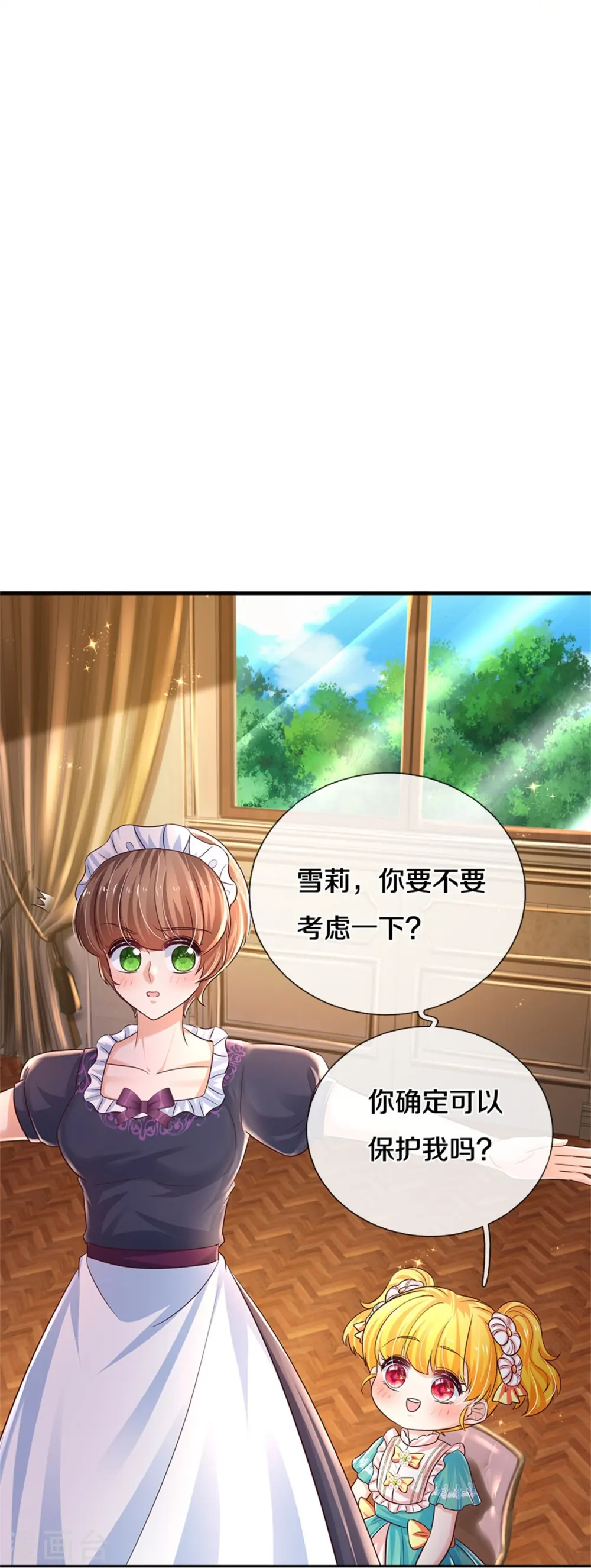 第579话 有事相求 第15页
