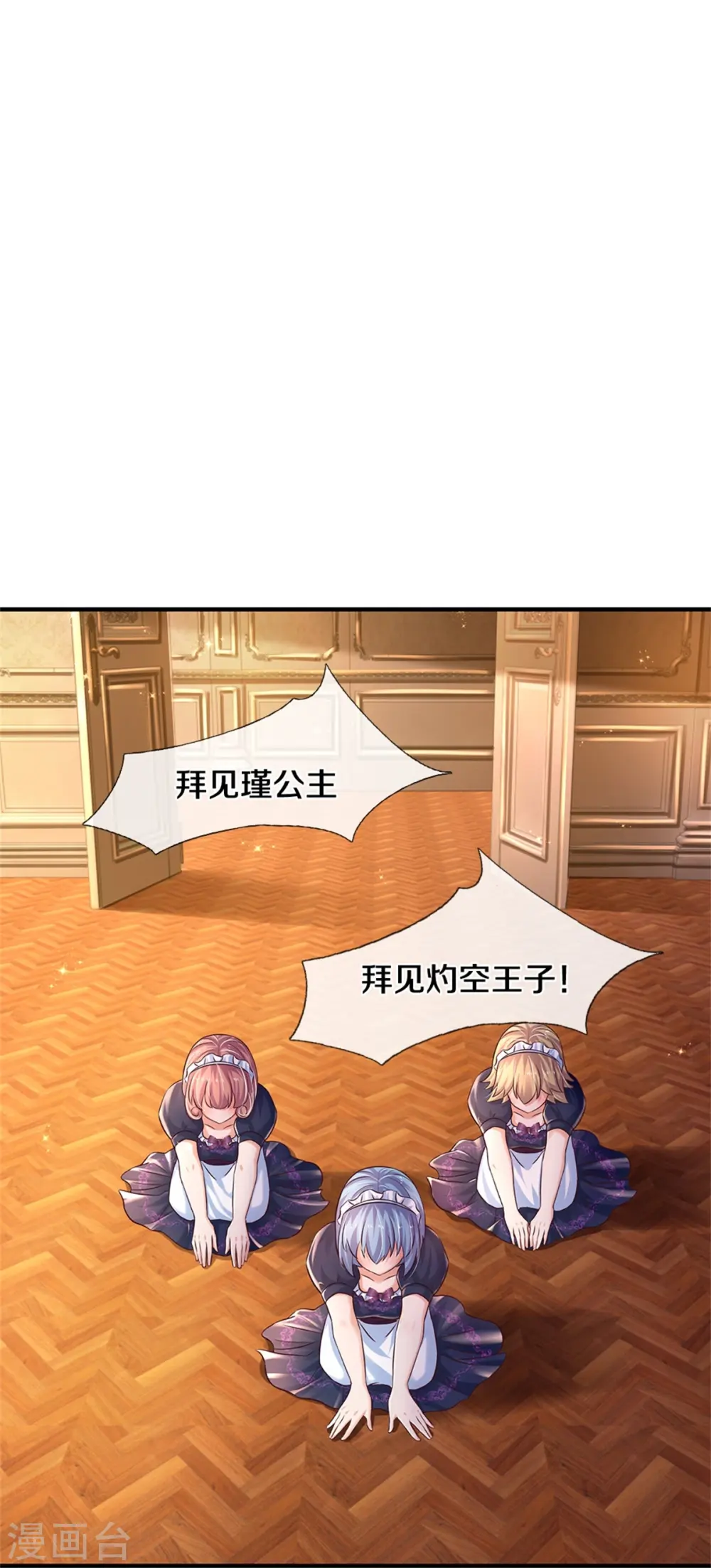 第579话 有事相求 第16页