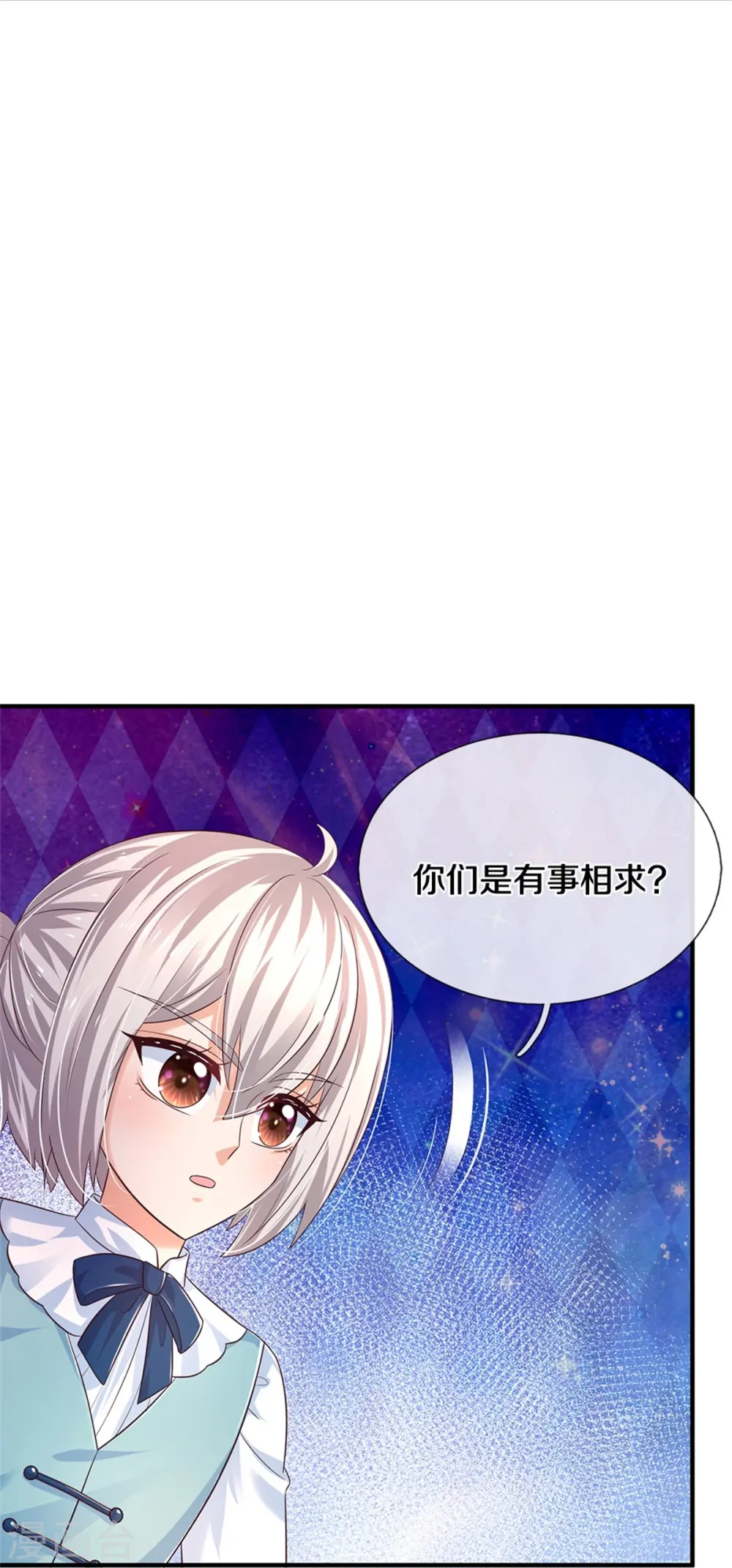第579话 有事相求 第17页