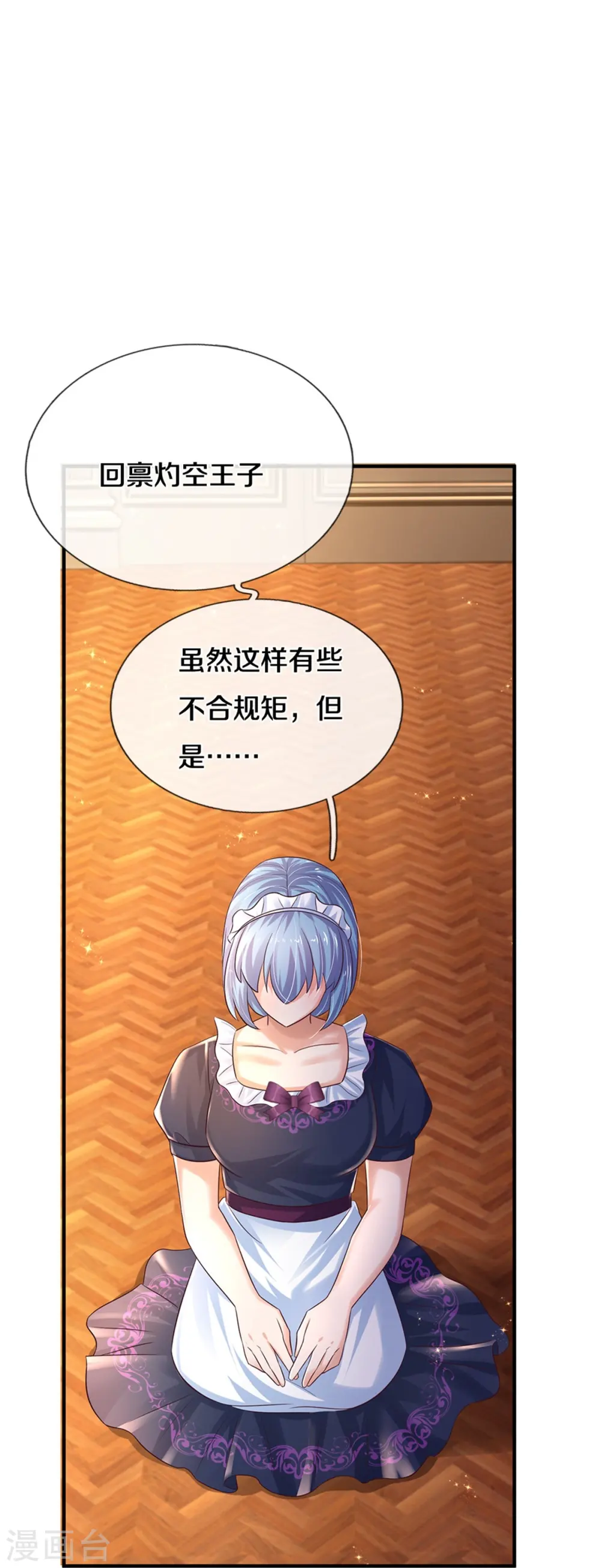 第579话 有事相求 第18页