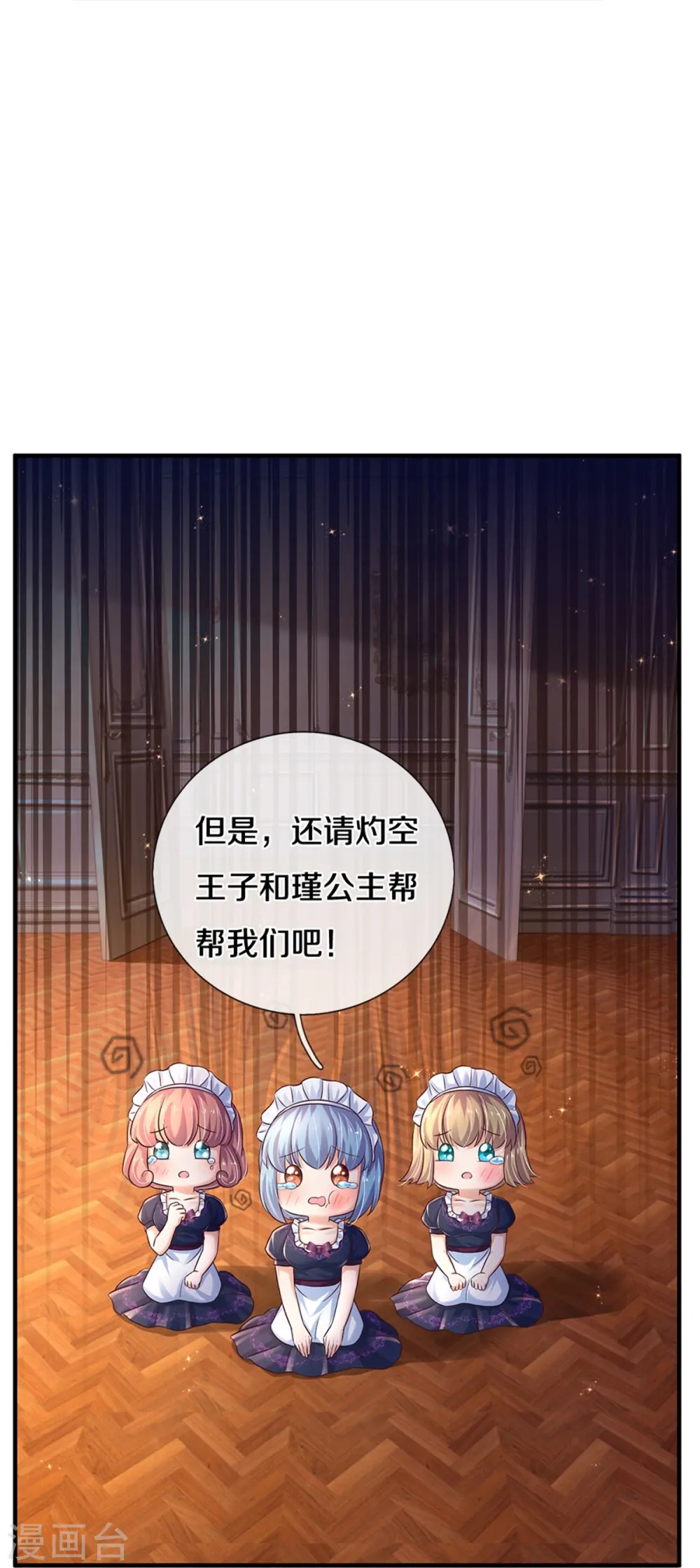 第579话 有事相求 第19页