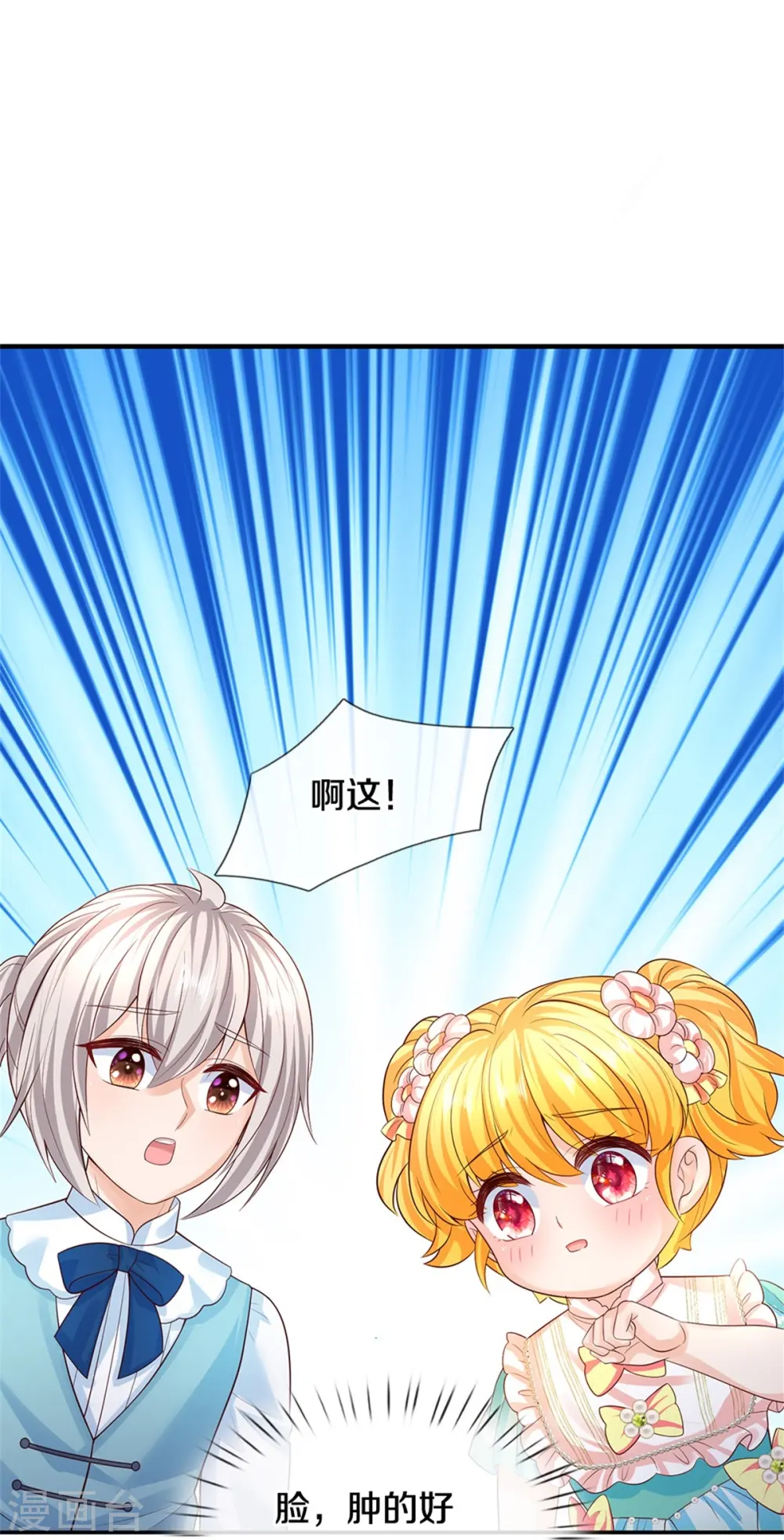 第579话 有事相求 第21页
