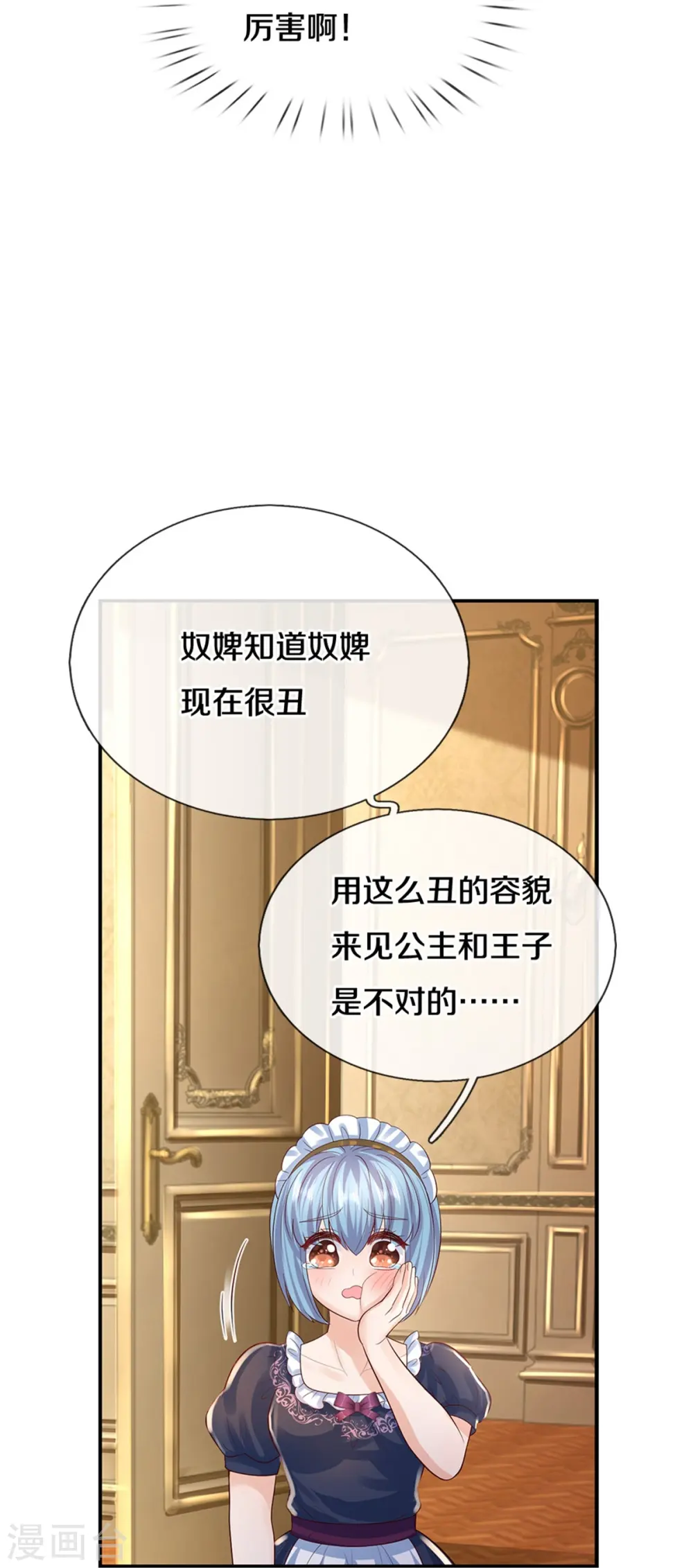 第579话 有事相求 第22页