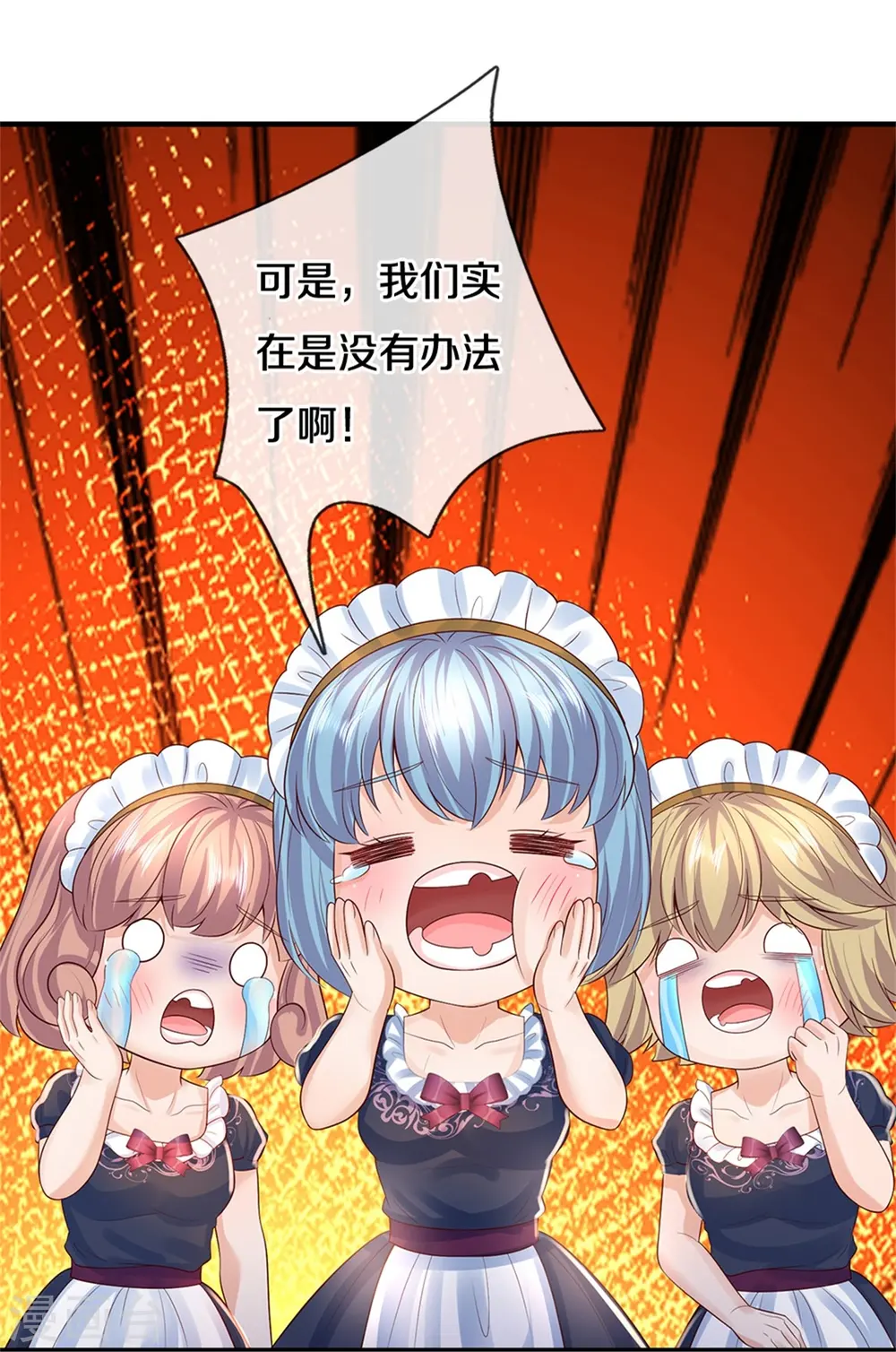第579话 有事相求 第23页