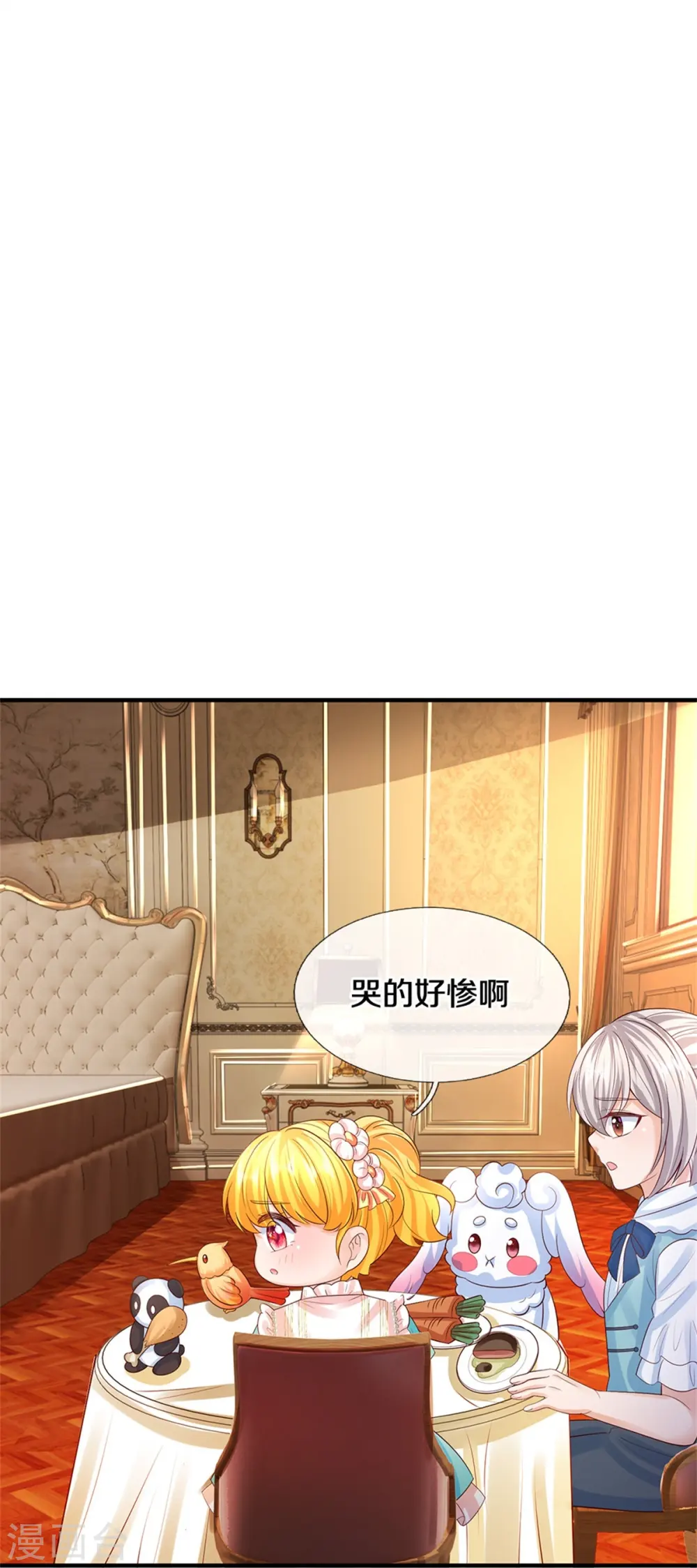 第579话 有事相求 第24页