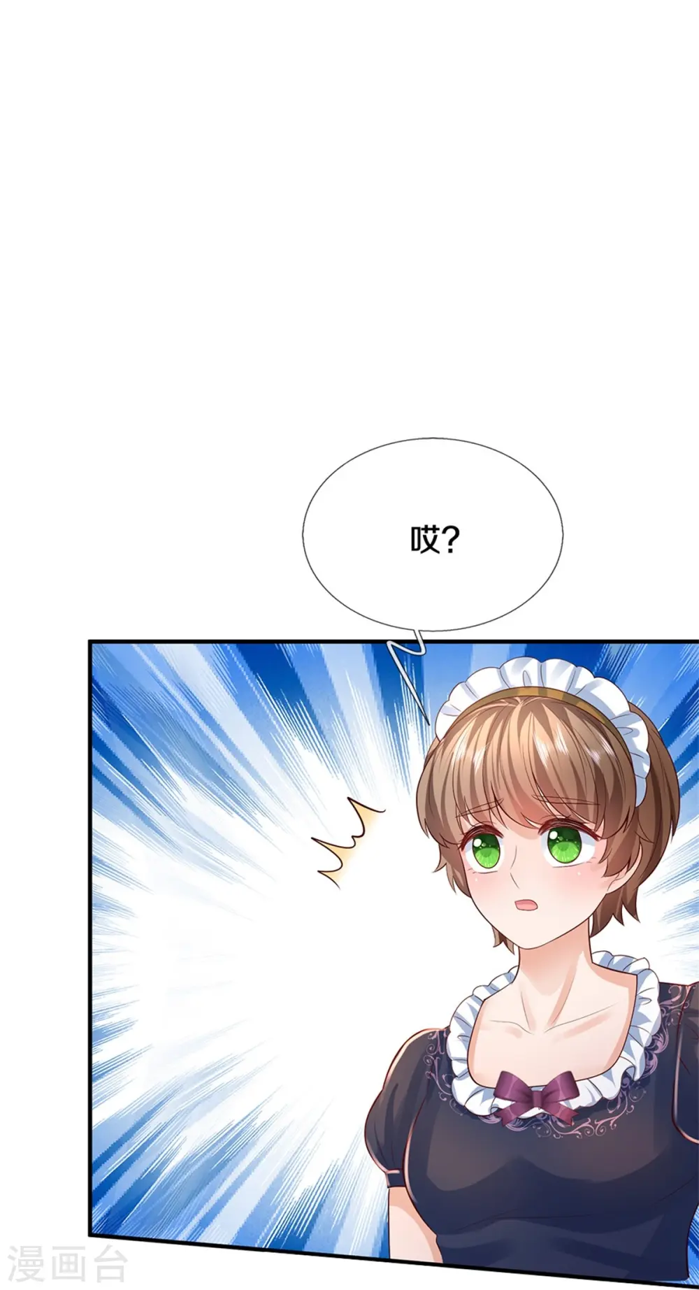 第579话 有事相求 第25页