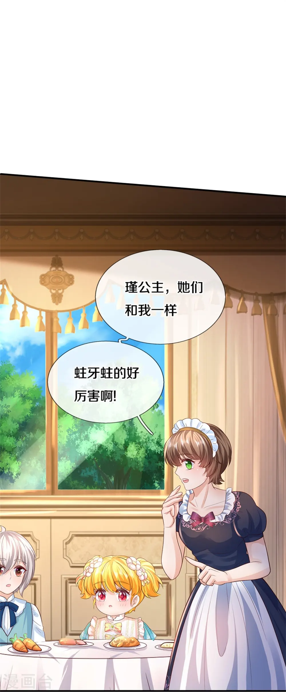 第579话 有事相求 第26页
