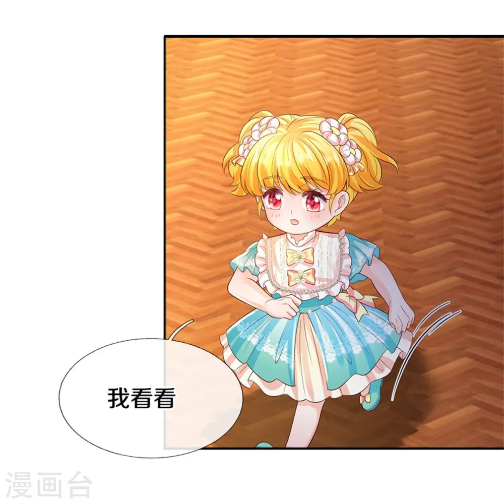 第579话 有事相求 第28页