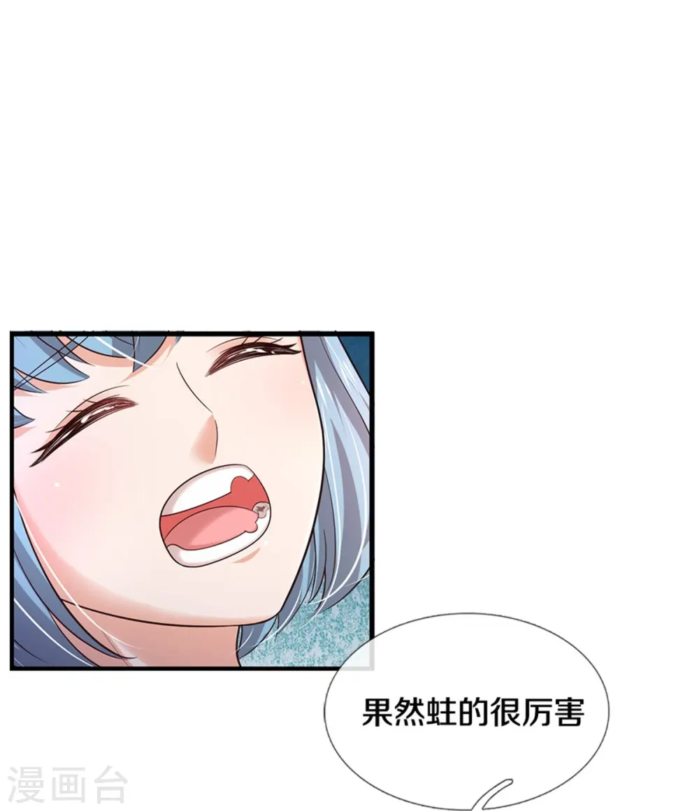 第579话 有事相求 第30页