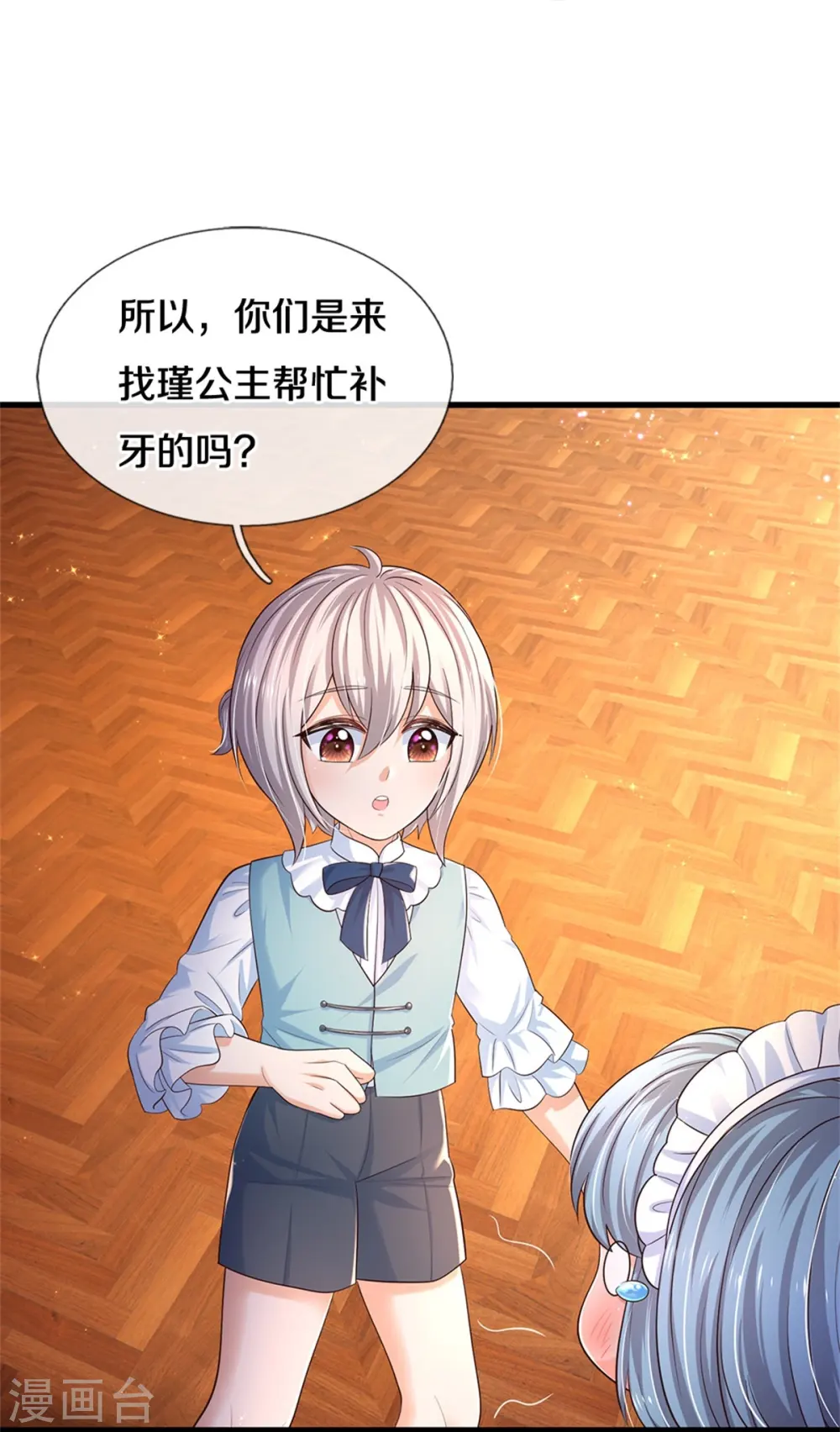 第579话 有事相求 第31页