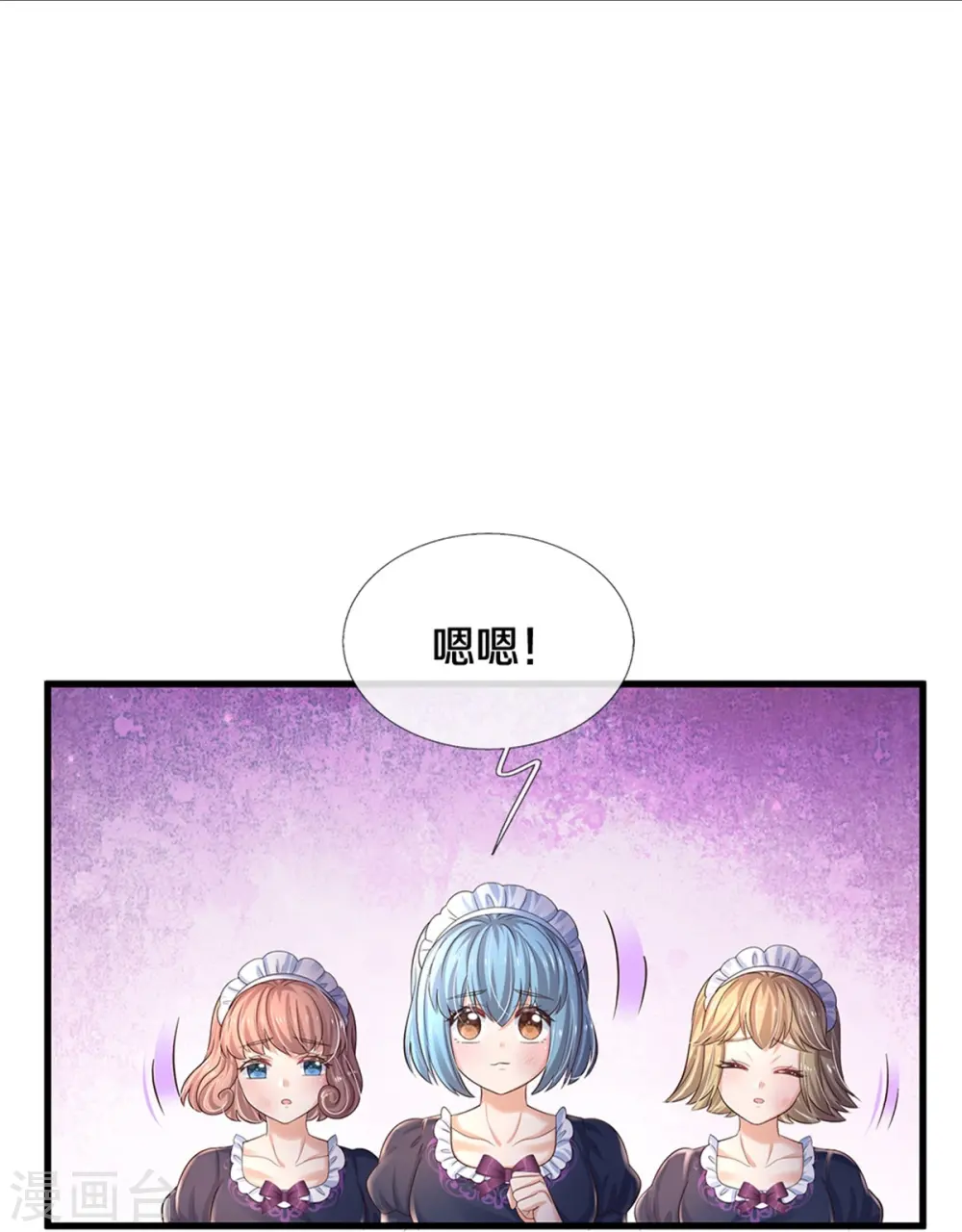 第579话 有事相求 第32页