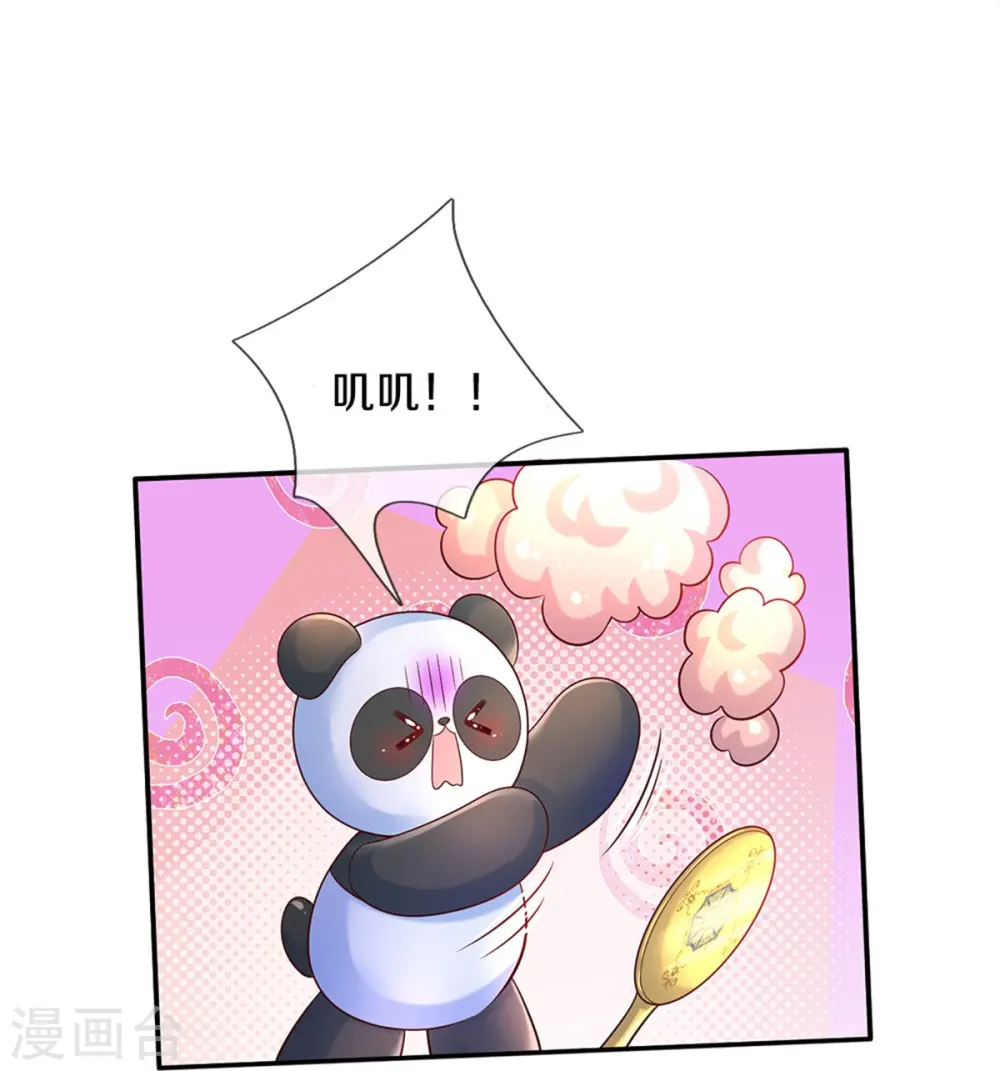 第578话 雪莉最爱公主了 第5页