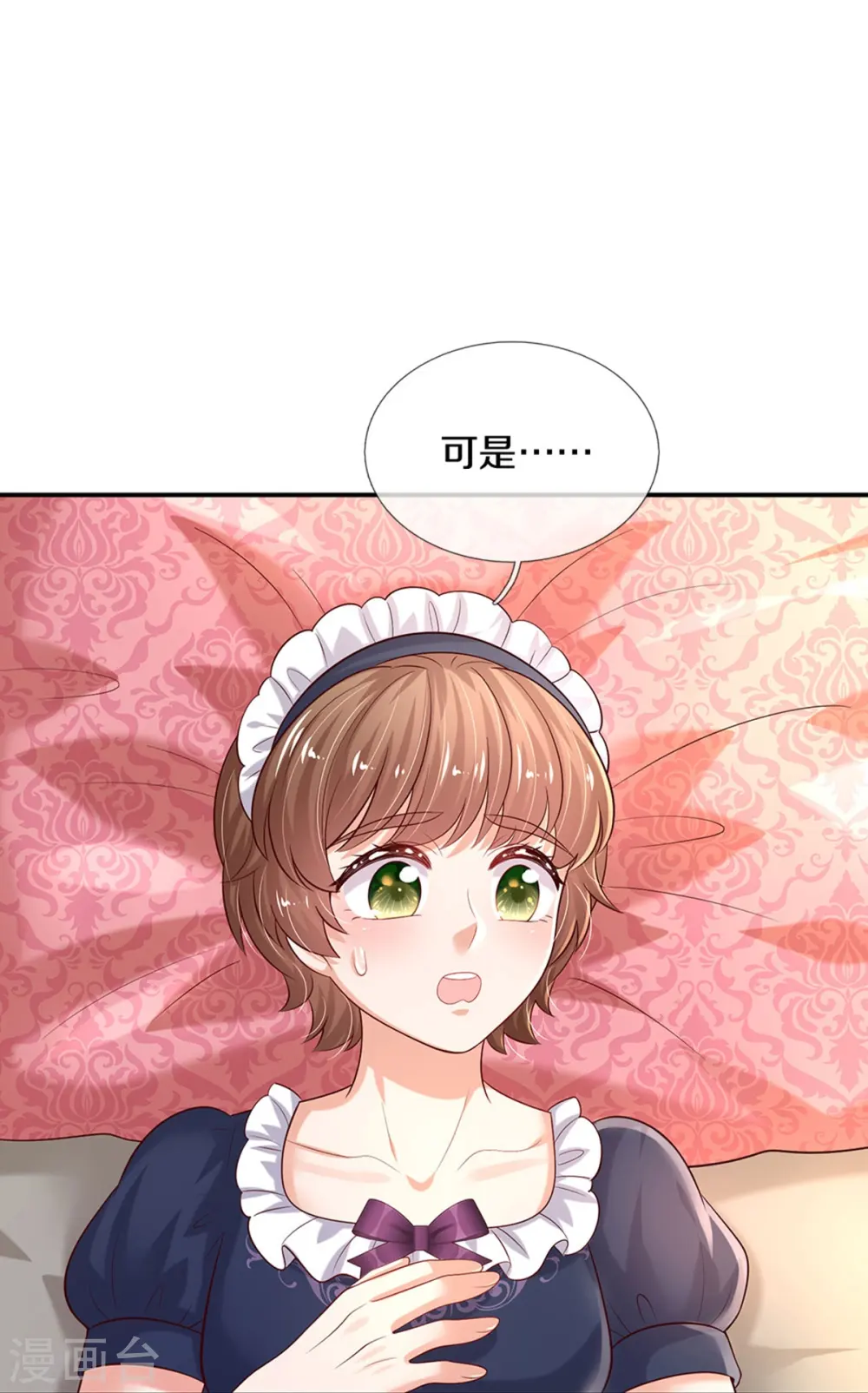 第578话 雪莉最爱公主了 第6页