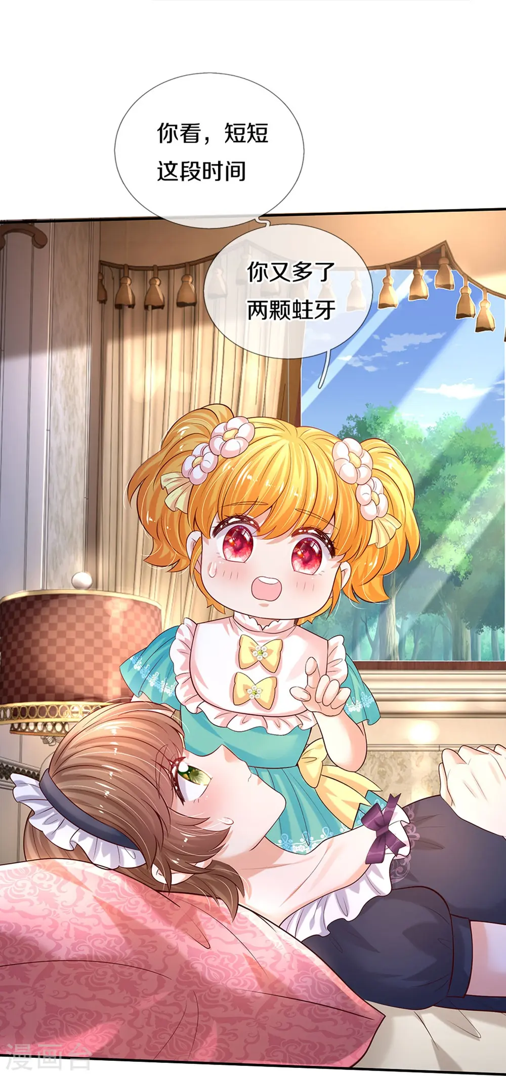 第578话 雪莉最爱公主了 第8页