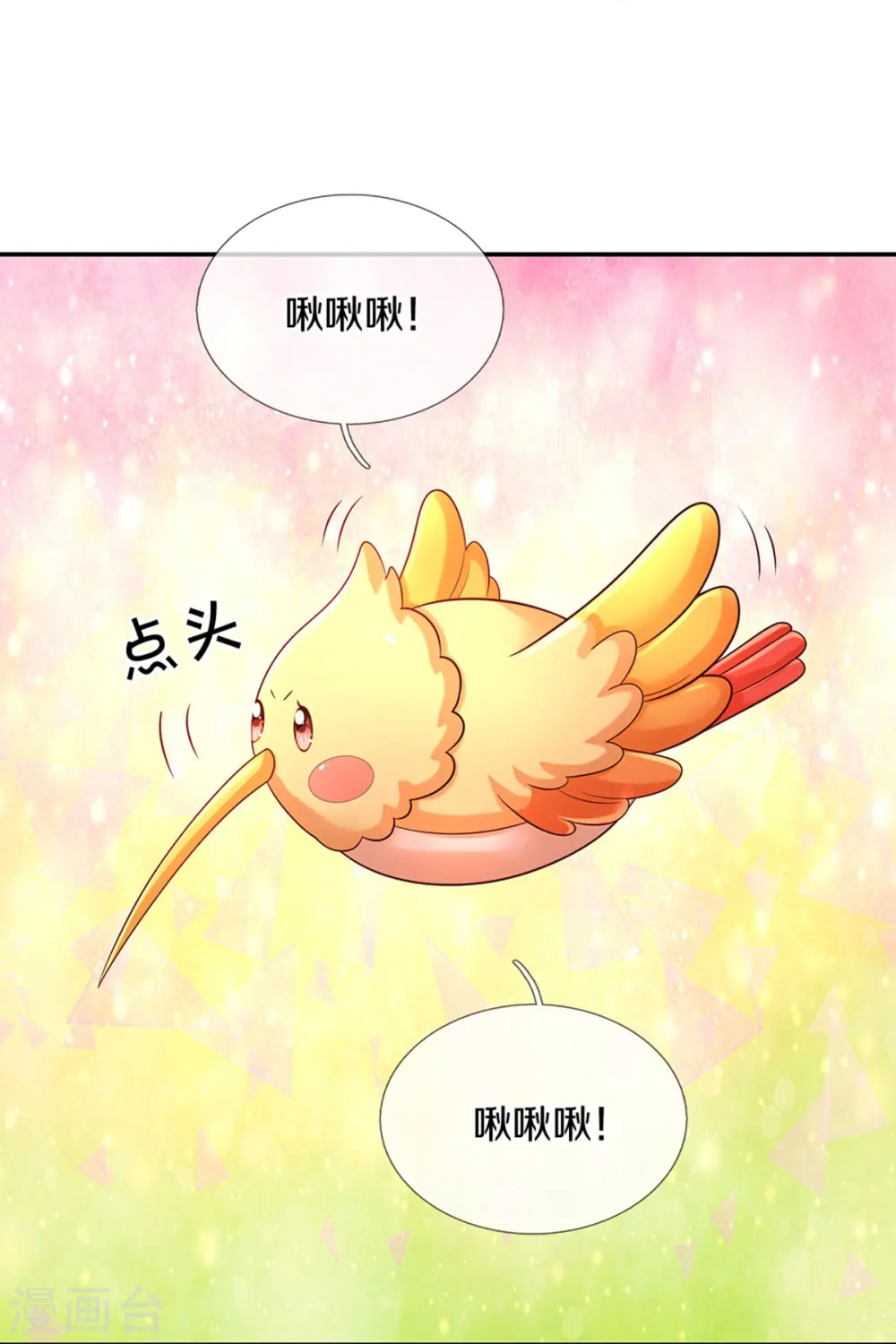 第578话 雪莉最爱公主了 第10页