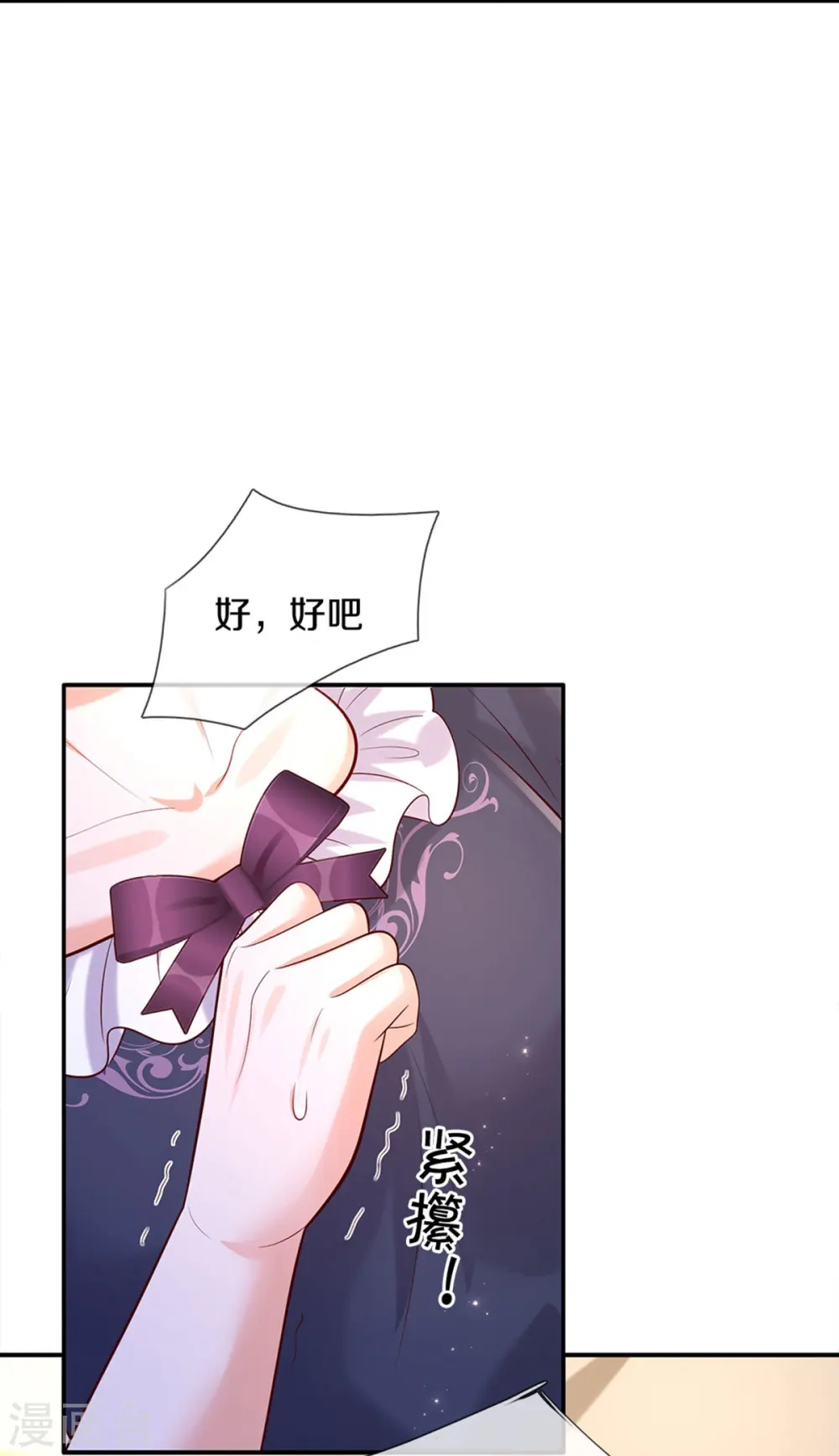 第578话 雪莉最爱公主了 第11页
