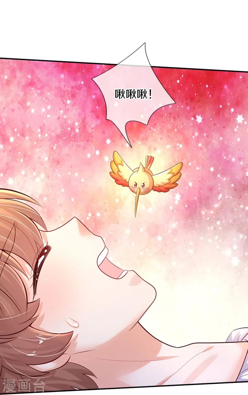 第578话 雪莉最爱公主了 第14页