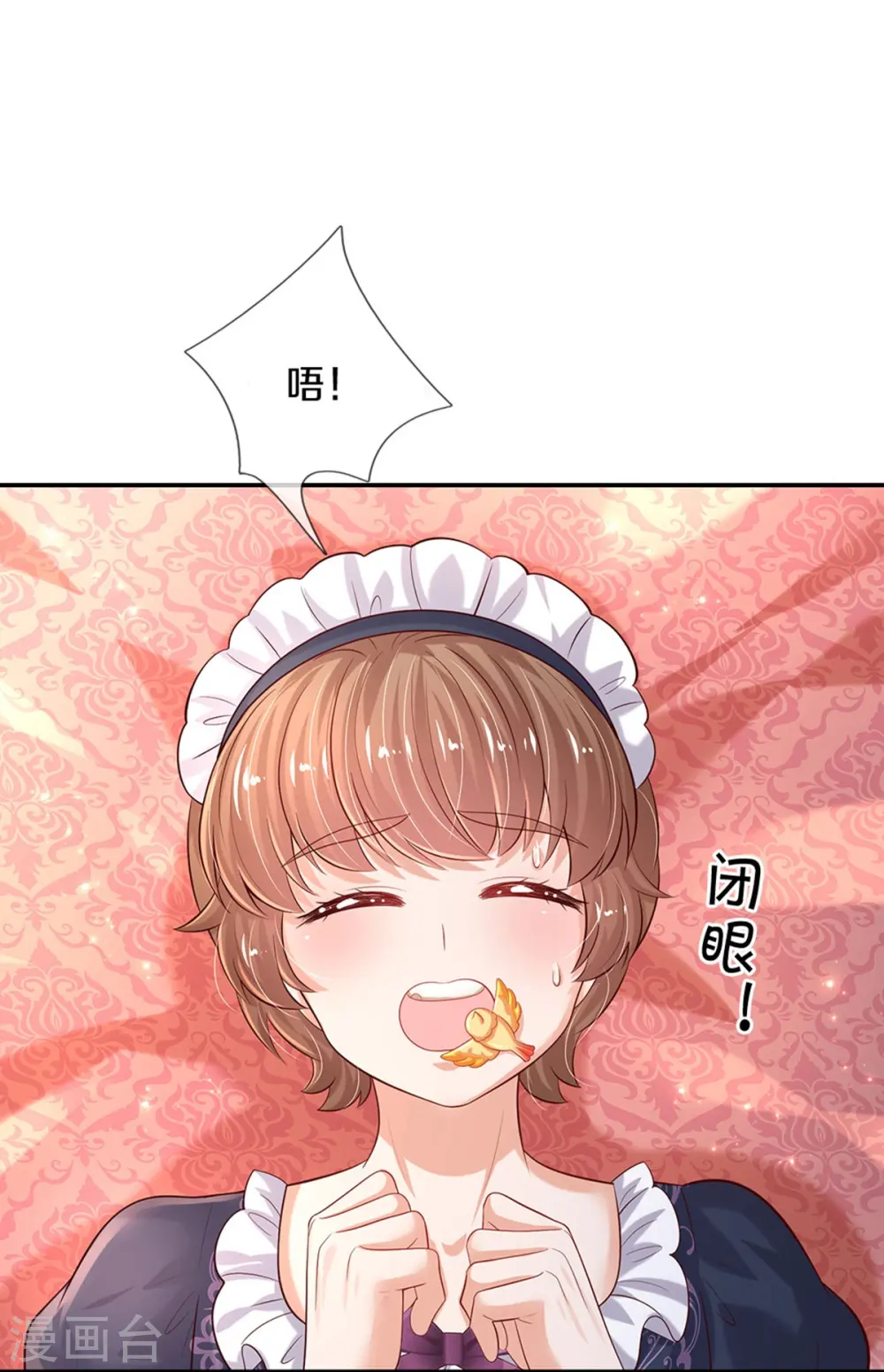 第578话 雪莉最爱公主了 第15页