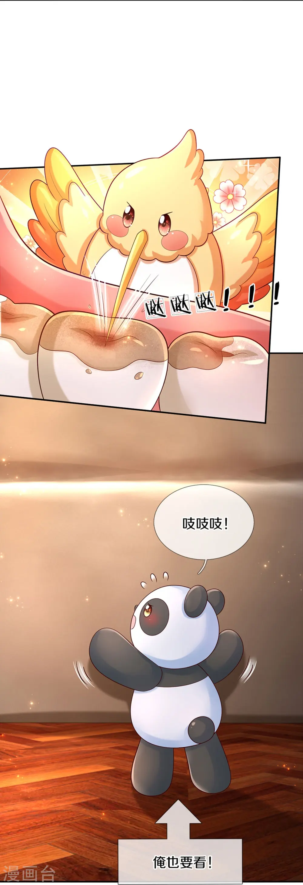 第578话 雪莉最爱公主了 第16页