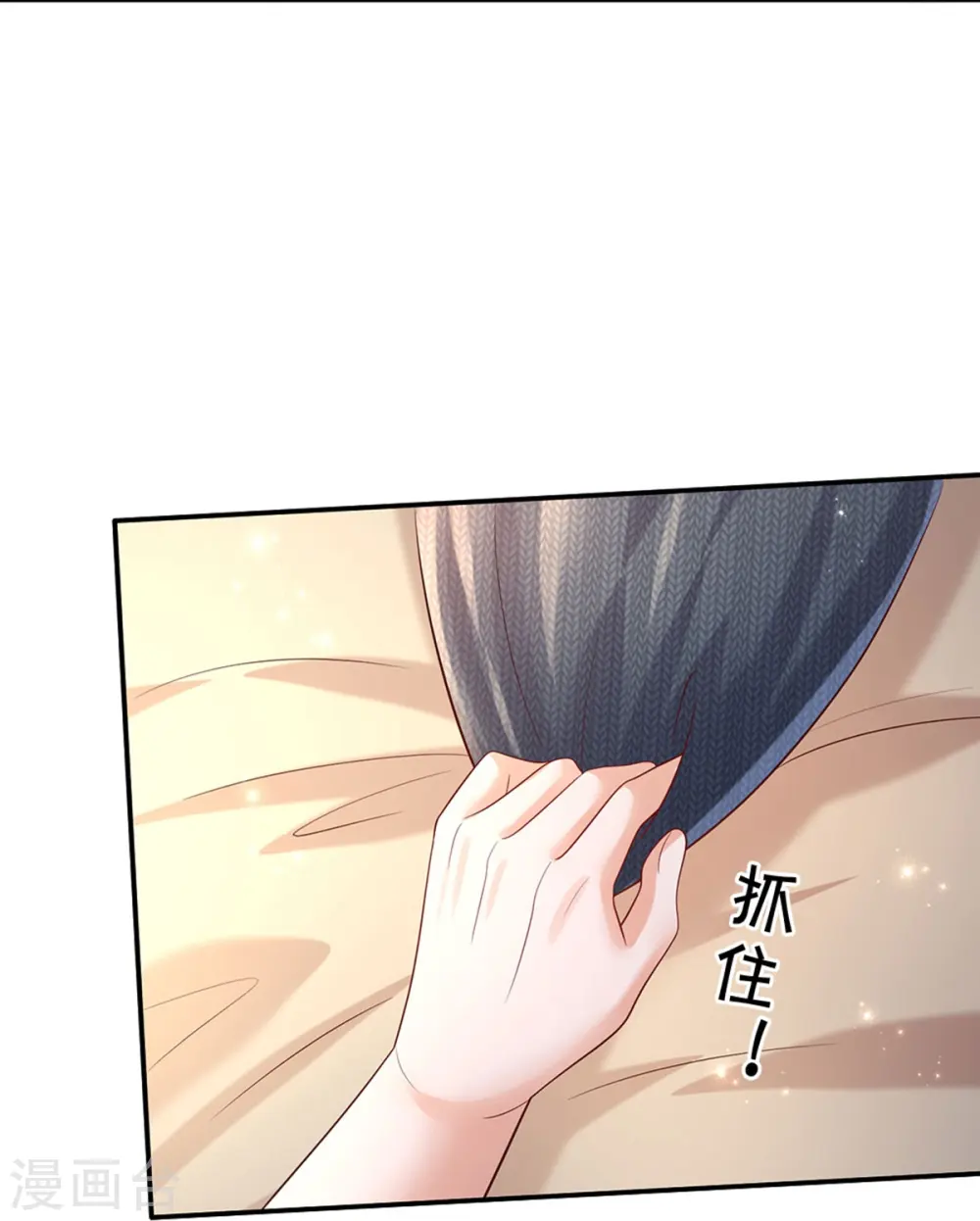 第578话 雪莉最爱公主了 第18页