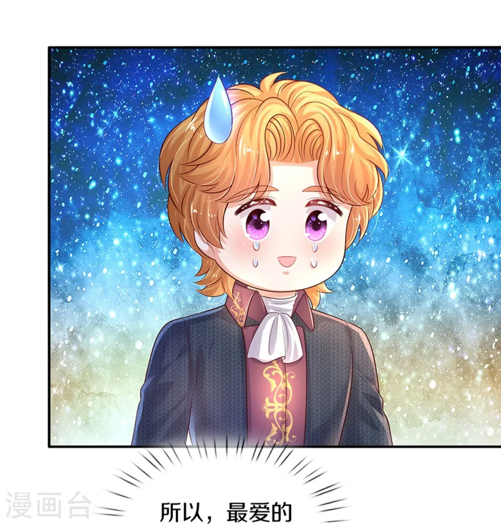 第578话 雪莉最爱公主了 第28页