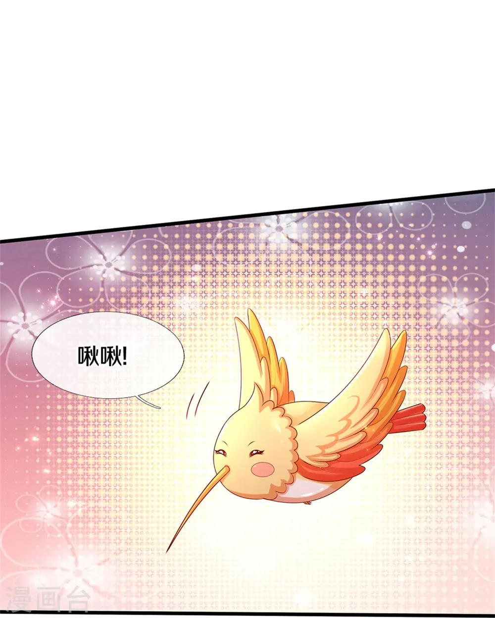 第580话 凭号看牙 第4页