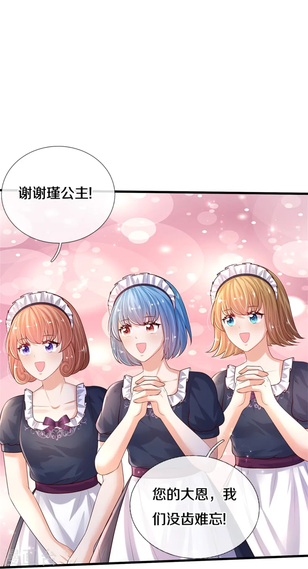第580话 凭号看牙 第5页