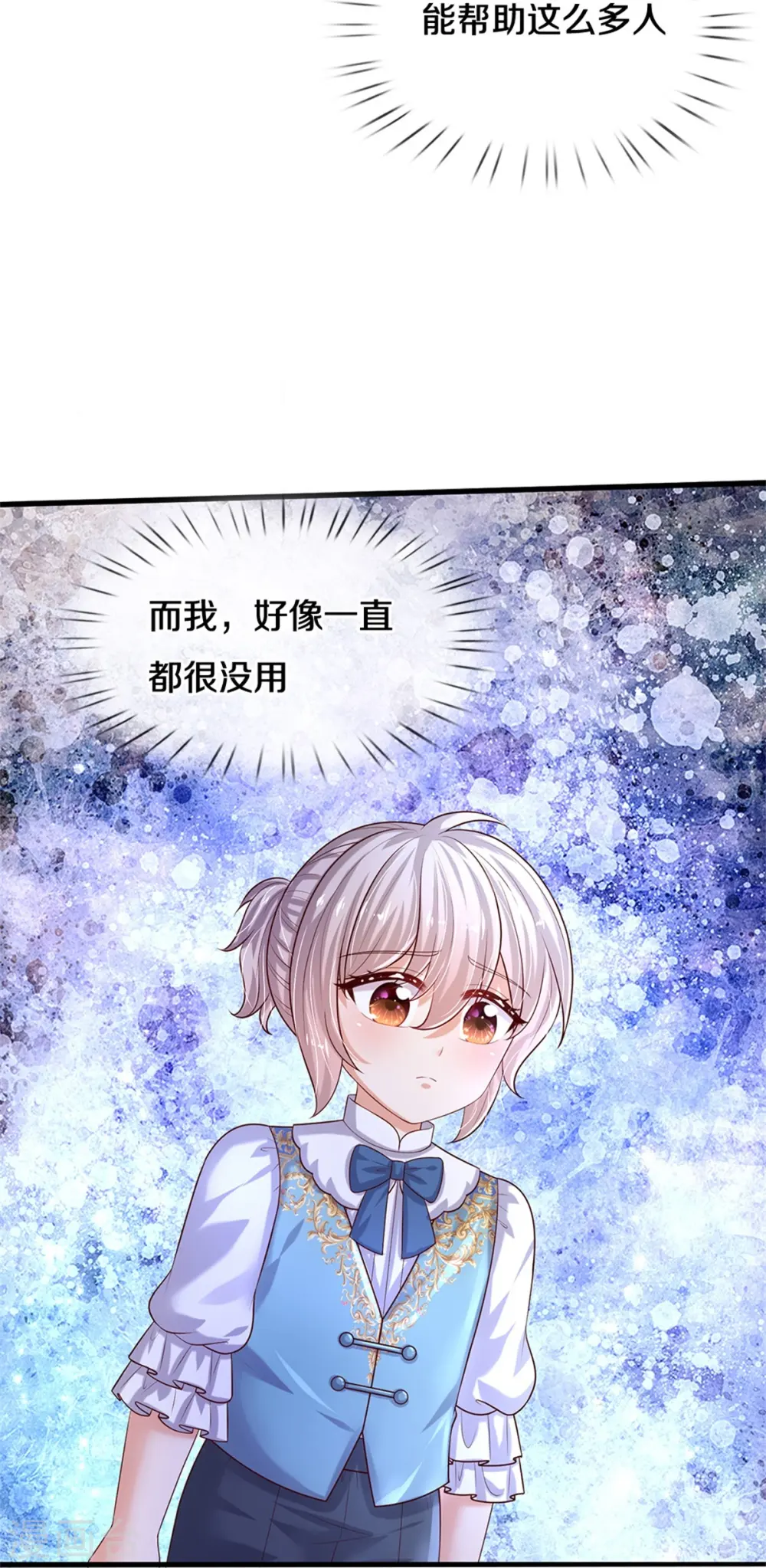 第580话 凭号看牙 第9页