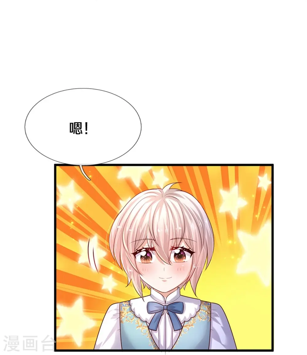 第580话 凭号看牙 第15页